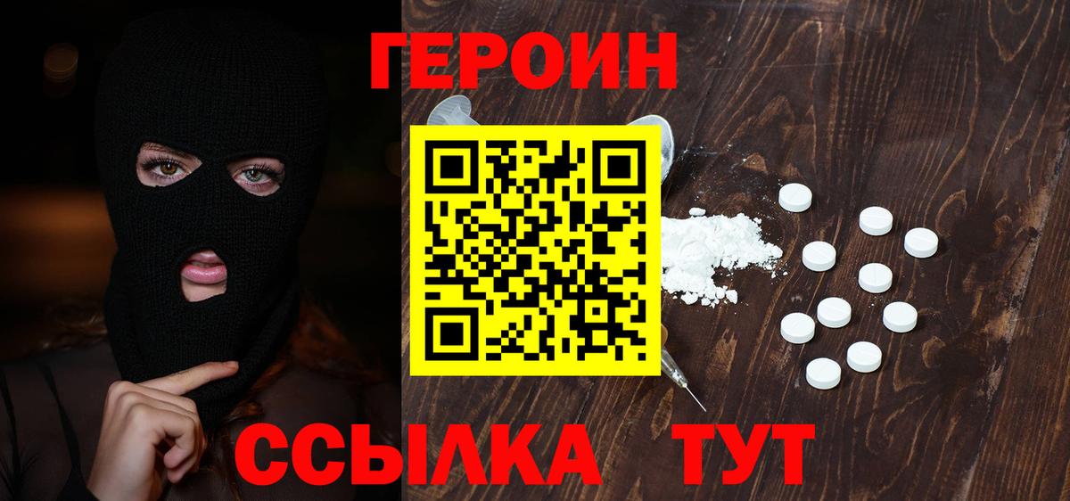 Среднеуральск  ГЕРОИН белый  Вход с VPN 