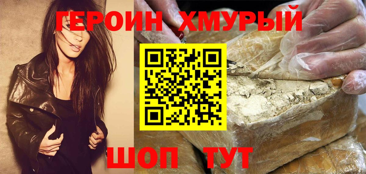 ГЕРОИН герыч Среднеуральск