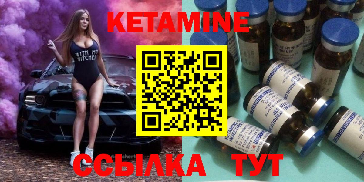 КЕТАМИН VHQ Среднеуральск