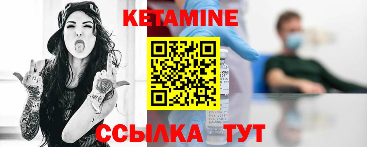 Кетамин ketamine  КЕТАМИН ketamine  Вход с VPN  Среднеуральск 