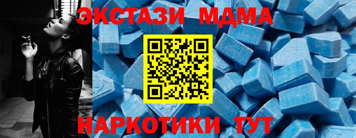 MDMA кристаллы  МДМА  Среднеуральск  МДМА Molly  Вход с VPN 