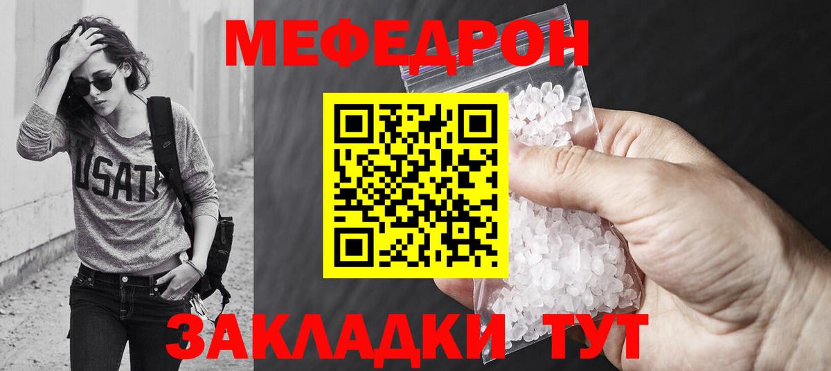 Мефедрон  Вход с VPN  Мефедрон  Среднеуральск  МЕФ 4 MMC 