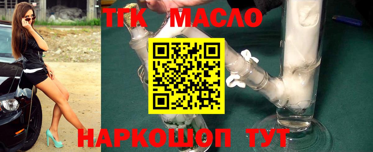ТГК вейп  ТГК Wax  Среднеуральск  Вход с VPN 